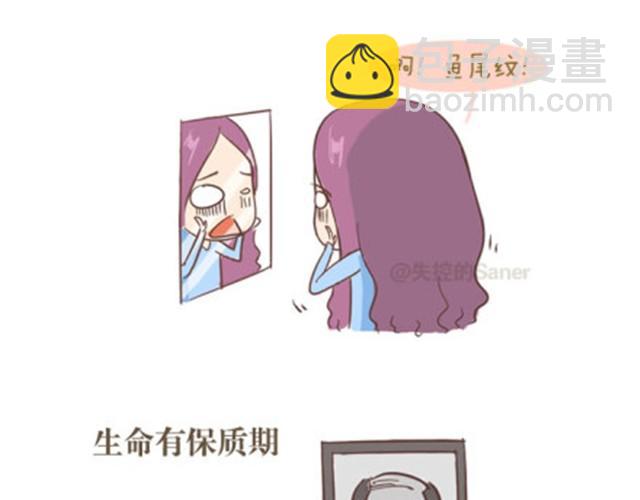 《失控的生活》这个世界所有事物都有保质期 第2页