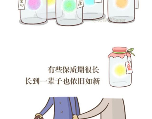 《失控的生活》这个世界所有事物都有保质期 第6页