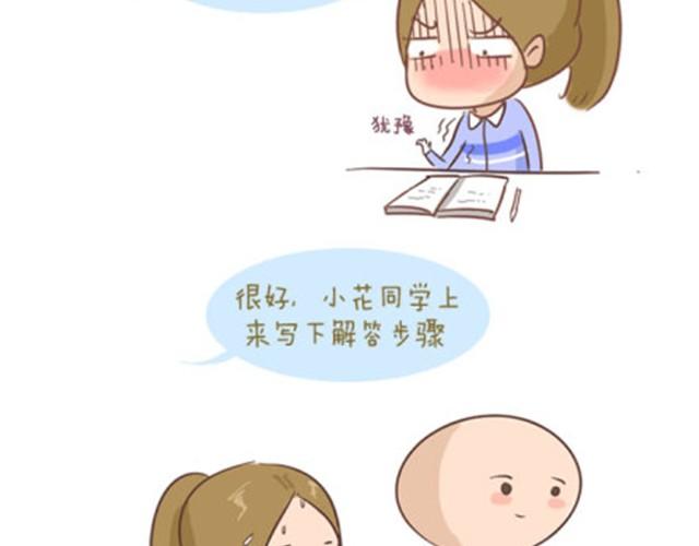 《失控的生活》这个世界所有事物都有保质期 第8页
