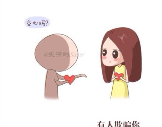 《失控的生活》这个世界上所有事物都是羽毛 第10页