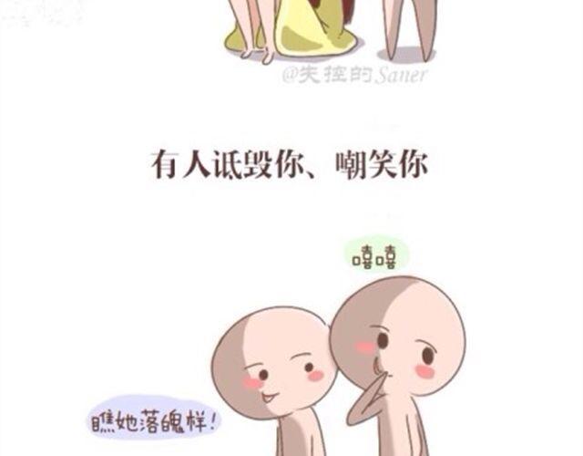 《失控的生活》这个世界上所有事物都是羽毛 第13页