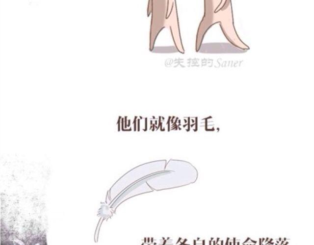《失控的生活》这个世界上所有事物都是羽毛 第14页