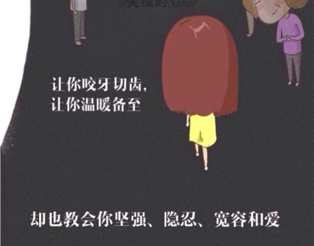 《失控的生活》这个世界上所有事物都是羽毛 第16页