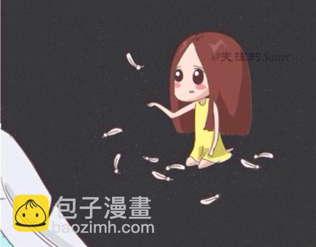 《失控的生活》这个世界上所有事物都是羽毛 第17页