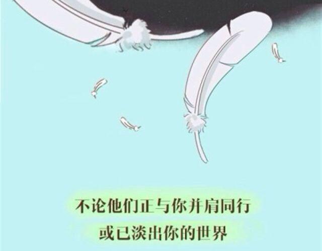 《失控的生活》这个世界上所有事物都是羽毛 第18页