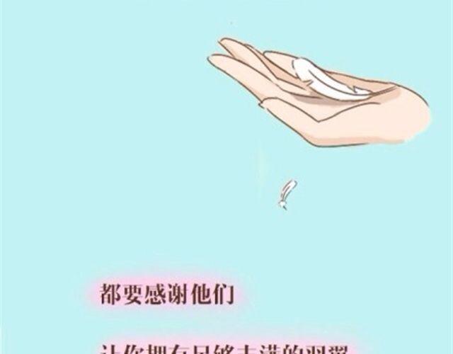 《失控的生活》这个世界上所有事物都是羽毛 第19页