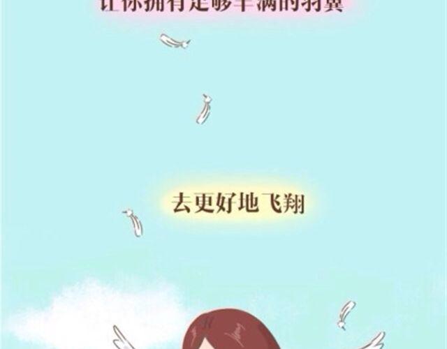 《失控的生活》这个世界上所有事物都是羽毛 第20页