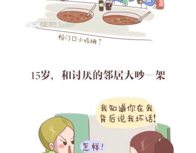 《失控的生活》这个世界上所有事物都是羽毛 第2页