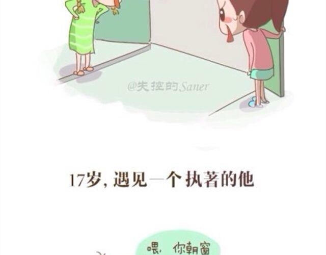 《失控的生活》这个世界上所有事物都是羽毛 第3页