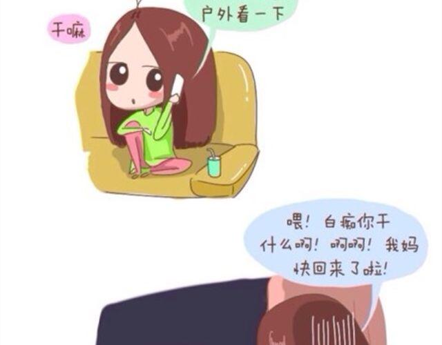 《失控的生活》这个世界上所有事物都是羽毛 第4页