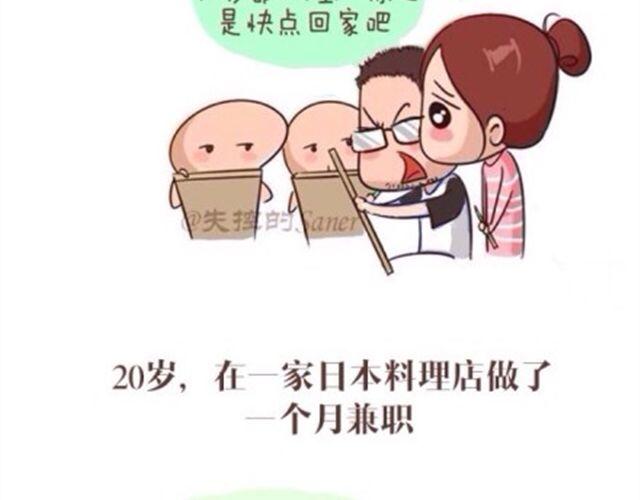 《失控的生活》这个世界上所有事物都是羽毛 第6页