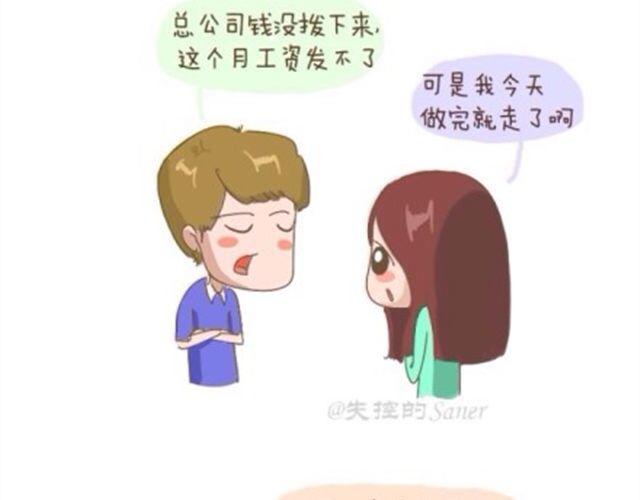 《失控的生活》这个世界上所有事物都是羽毛 第7页