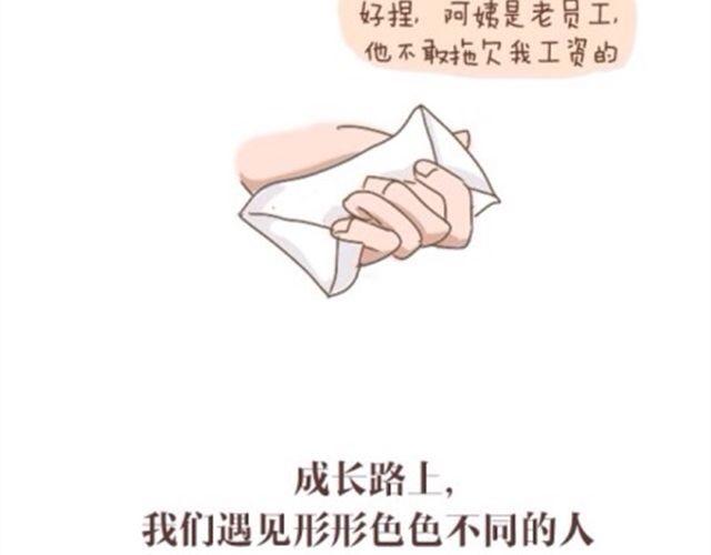 《失控的生活》这个世界上所有事物都是羽毛 第9页