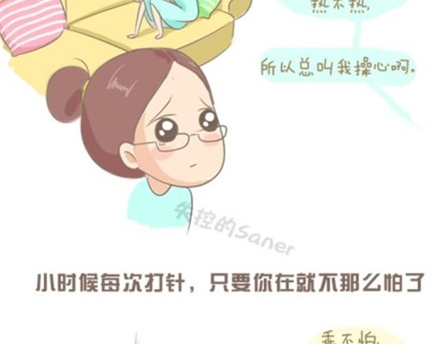 《失控的生活》我的老爸，并不是超人 第10页