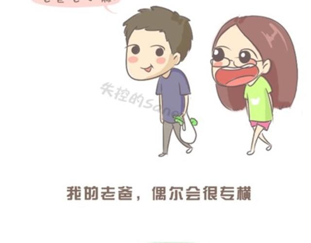 《失控的生活》我的老爸，并不是超人 第19页