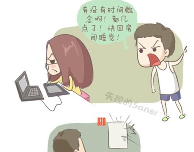 《失控的生活》我的老爸，并不是超人 第20页