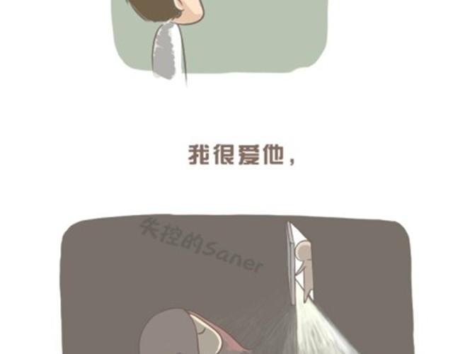 《失控的生活》我的老爸，并不是超人 第21页