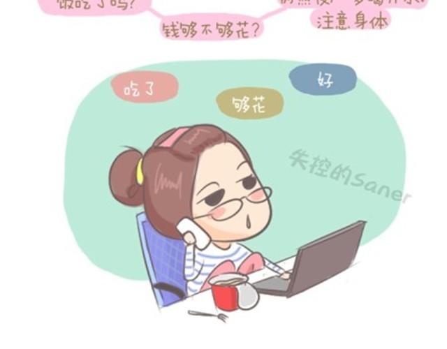 《失控的生活》我的老爸，并不是超人 第4页