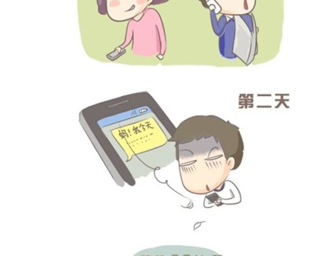 《失控的生活》我的老爸，并不是超人 第6页