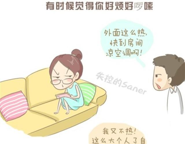 《失控的生活》我的老爸，并不是超人 第8页