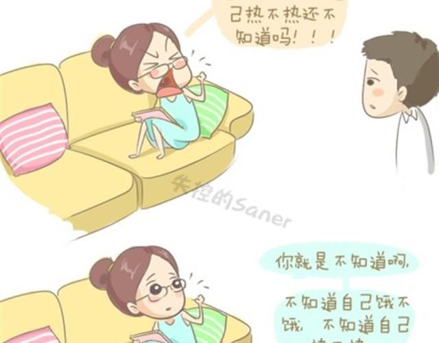《失控的生活》我的老爸，并不是超人 第9页