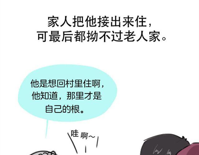 《失控的生活》等不到的守望 第11页
