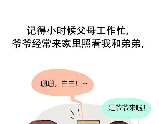 《失控的生活》等不到的守望 第13页