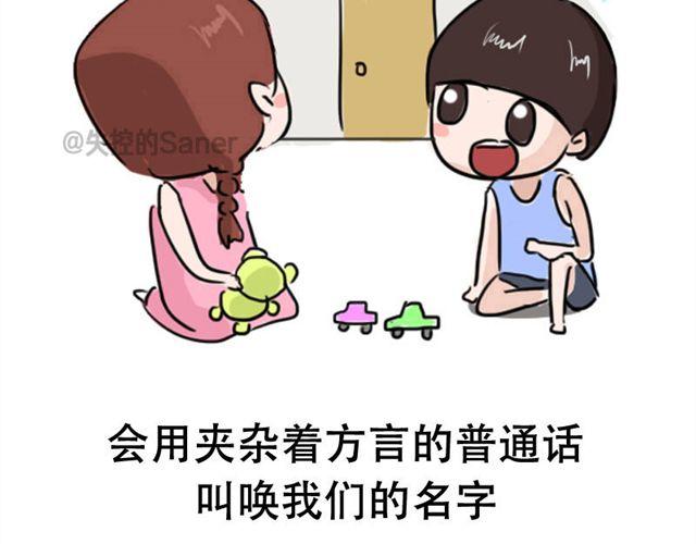 《失控的生活》等不到的守望 第14页