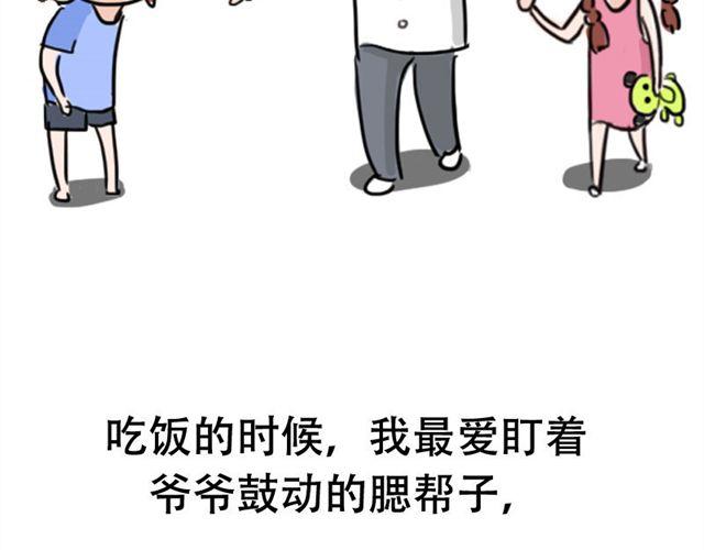 《失控的生活》等不到的守望 第16页