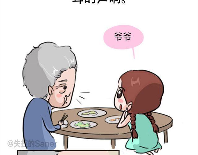 《失控的生活》等不到的守望 第18页