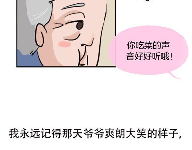 《失控的生活》等不到的守望 第19页