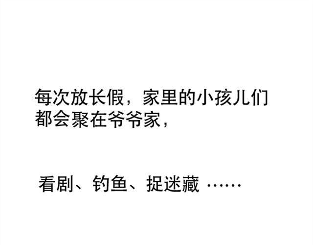 《失控的生活》等不到的守望 第23页