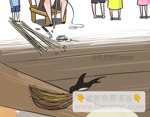 《失控的生活》等不到的守望 第25页