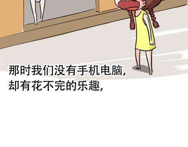 《失控的生活》等不到的守望 第27页