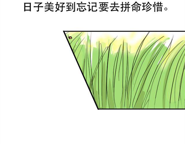 《失控的生活》等不到的守望 第28页