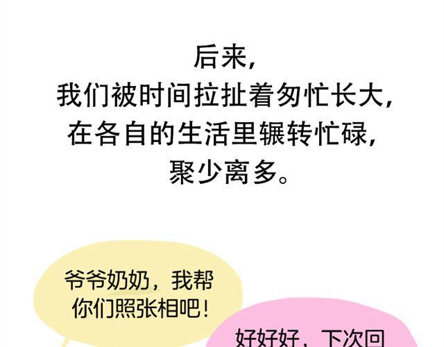 《失控的生活》等不到的守望 第29页