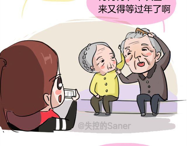 《失控的生活》等不到的守望 第30页