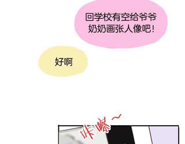 《失控的生活》等不到的守望 第31页
