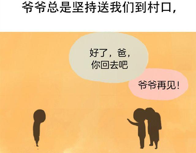《失控的生活》等不到的守望 第33页