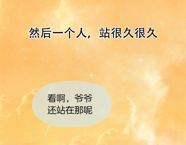 《失控的生活》等不到的守望 第34页