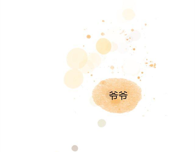《失控的生活》等不到的守望 第38页