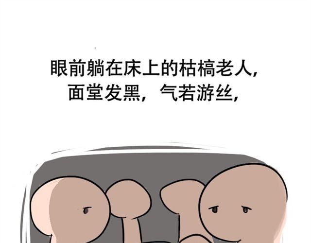 《失控的生活》等不到的守望 第44页