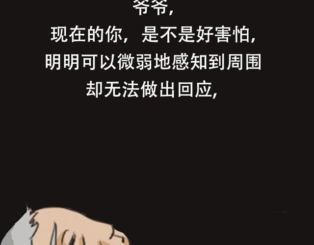 《失控的生活》等不到的守望 第47页