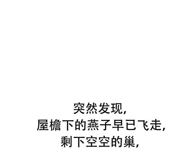《失控的生活》等不到的守望 第49页