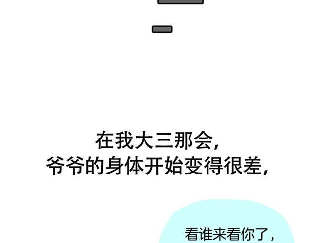 《失控的生活》等不到的守望 第4页