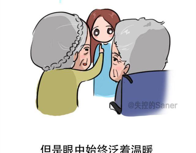 《失控的生活》等不到的守望 第7页