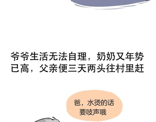 《失控的生活》等不到的守望 第9页