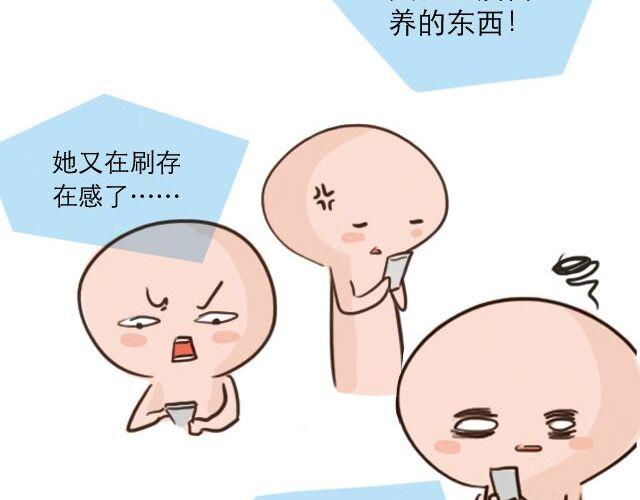 《失控的生活》30%的自己 第10页