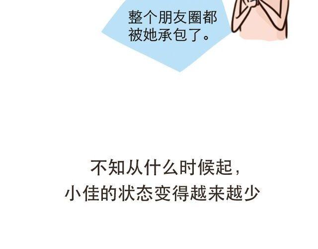 《失控的生活》30%的自己 第11页