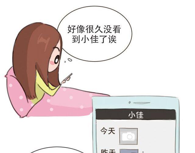 《失控的生活》30%的自己 第12页